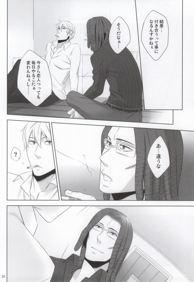 [RE:GA (Suzuki Ichifuyu)] Morality in bed (Durarara!!) - Page 31