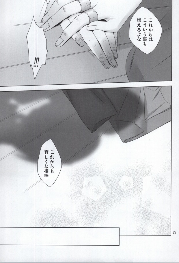 [RE:GA (Suzuki Ichifuyu)] Morality in bed (Durarara!!) - Page 32