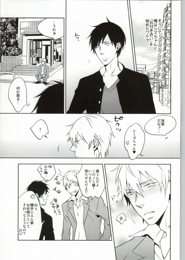 (C79) [ima,mottomo. (Imamoto)] きみは愛にうるさい (Durarara!!) - Page 6