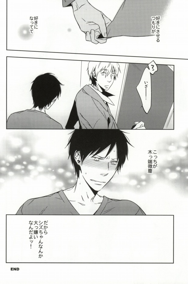 (C79) [ima,mottomo. (Imamoto)] きみは愛にうるさい (Durarara!!) - Page 17