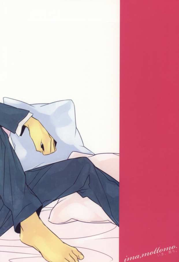 (C79) [ima,mottomo. (Imamoto)] きみは愛にうるさい (Durarara!!) - Page 18