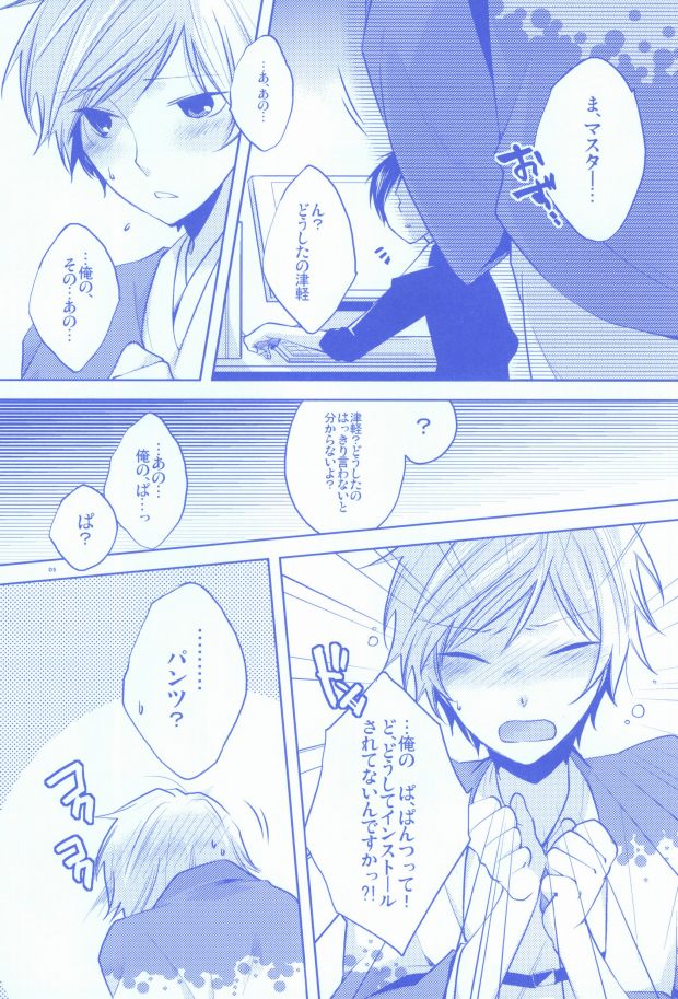 (Mimiket 24) [Hoshimure (Shiyu)] Pants janai kara Hazukashikunai desu! (Durarara!!) - Page 2