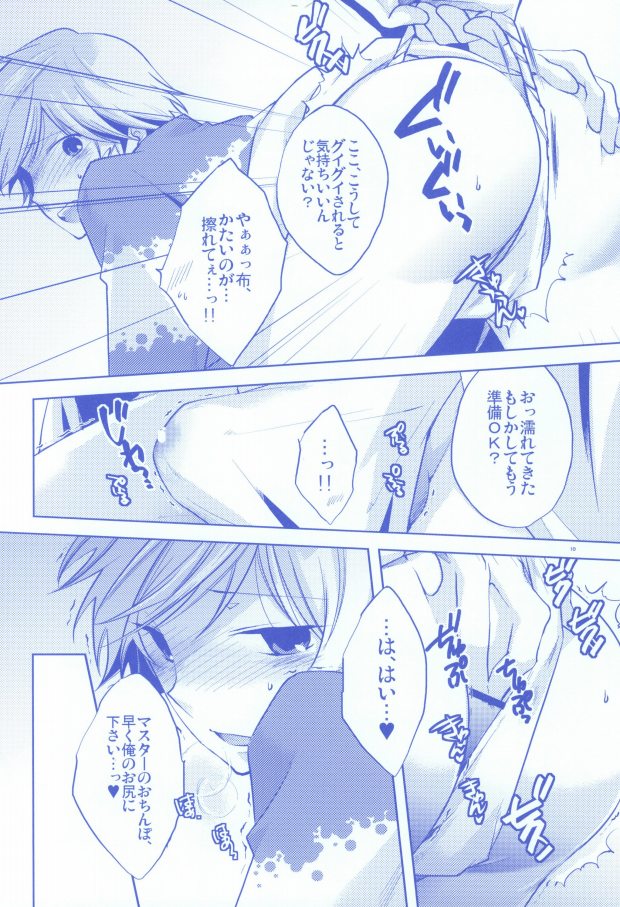 (Mimiket 24) [Hoshimure (Shiyu)] Pants janai kara Hazukashikunai desu! (Durarara!!) - Page 7