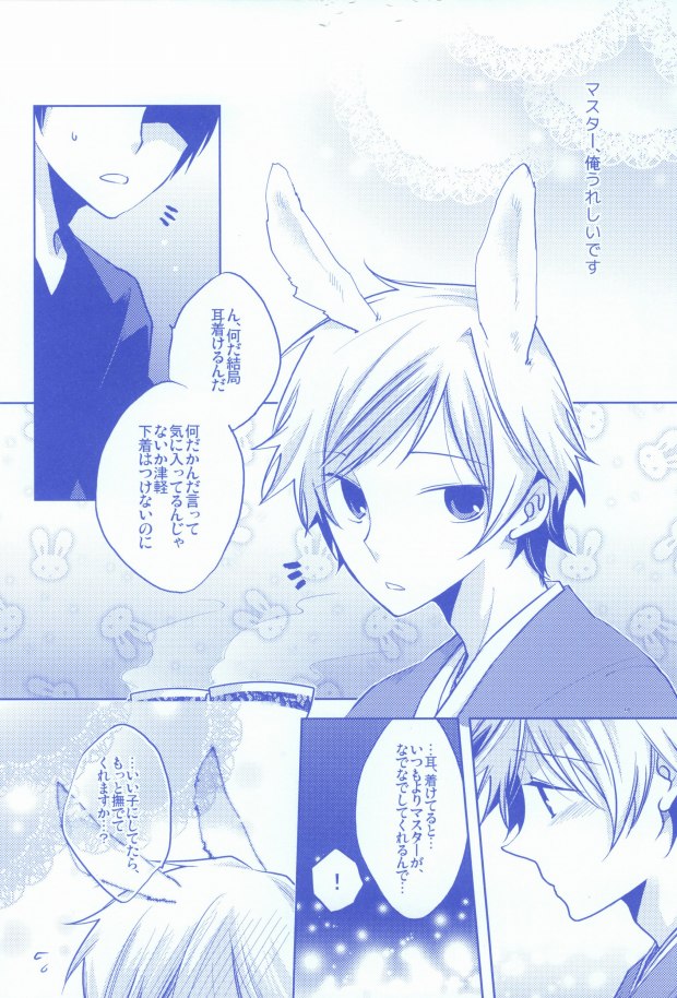 (Mimiket 24) [Hoshimure (Shiyu)] Pants janai kara Hazukashikunai desu! (Durarara!!) - Page 15