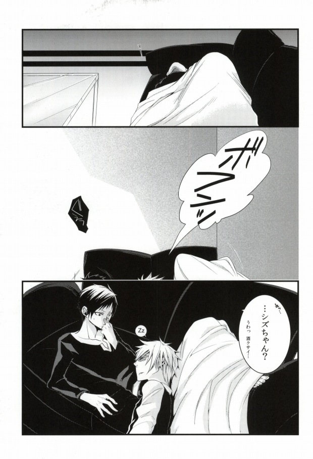 Reaffirming (Durarara!!) - Page 2