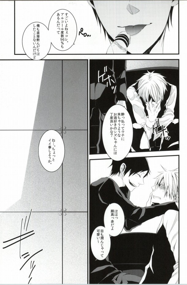 Reaffirming (Durarara!!) - Page 10