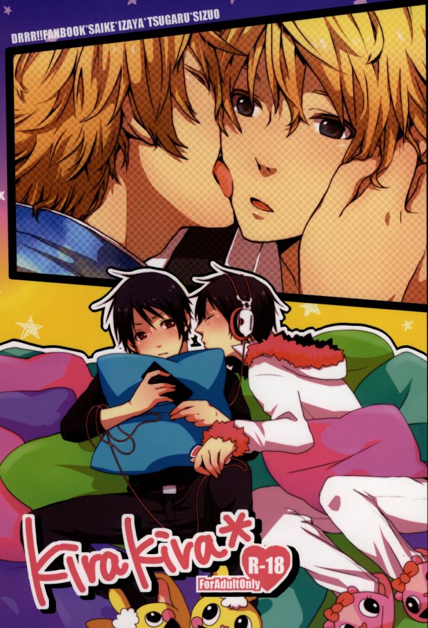 [RMB! (Yukichi)] kirakira (Durarara!!) - Page 1