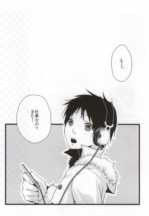 [RMB! (Yukichi)] kirakira (Durarara!!) - Page 3