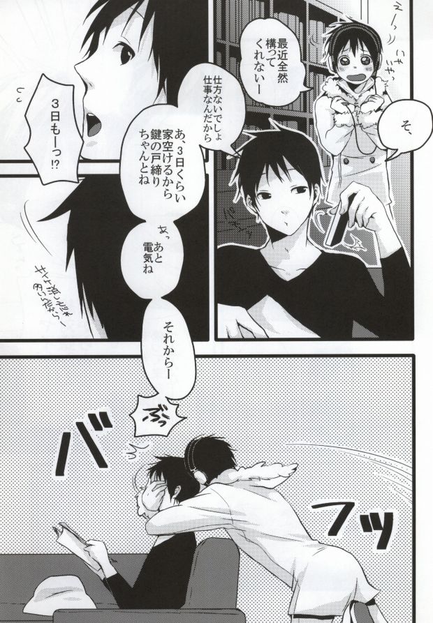 [RMB! (Yukichi)] kirakira (Durarara!!) - Page 4