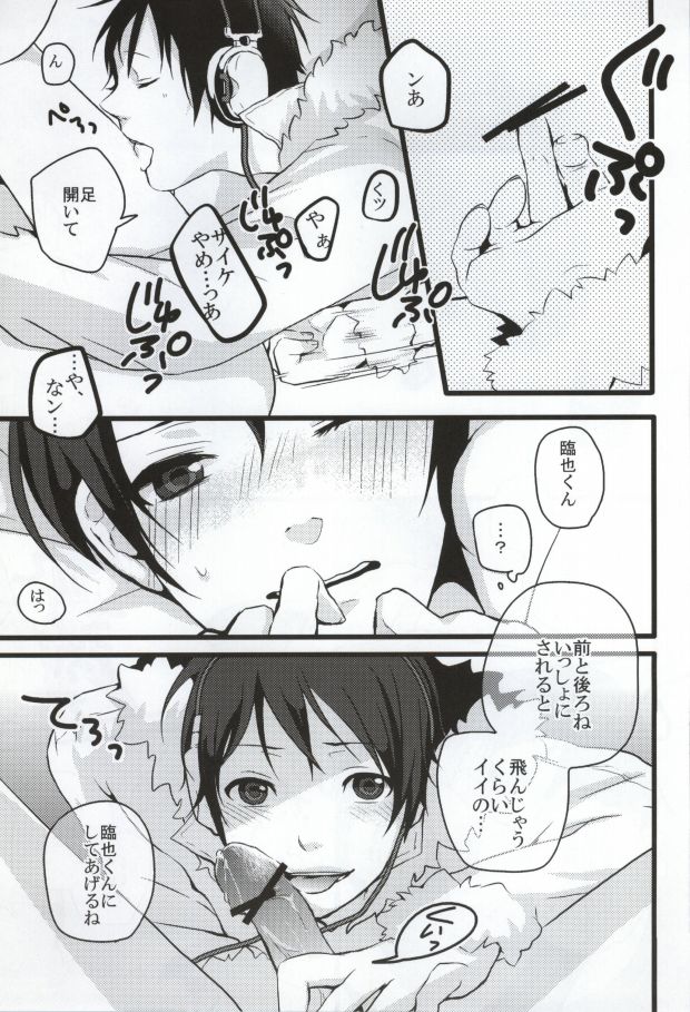 [RMB! (Yukichi)] kirakira (Durarara!!) - Page 10