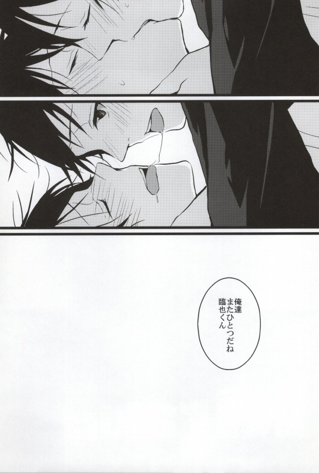 [RMB! (Yukichi)] kirakira (Durarara!!) - Page 14