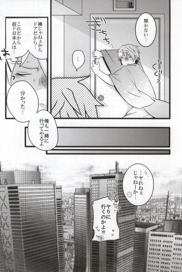 [RMB! (Yukichi)] kirakira (Durarara!!) - Page 16