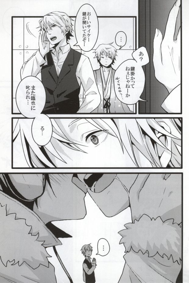 [RMB! (Yukichi)] kirakira (Durarara!!) - Page 17