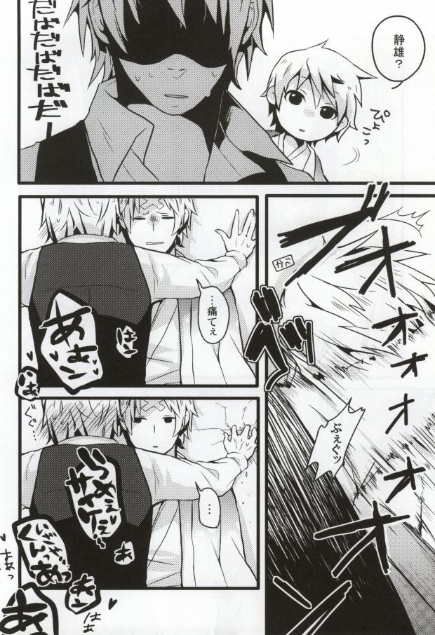 [RMB! (Yukichi)] kirakira (Durarara!!) - Page 18