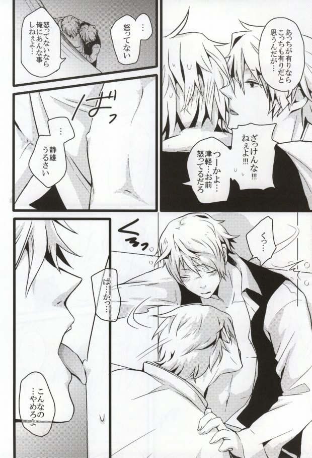[RMB! (Yukichi)] kirakira (Durarara!!) - Page 20