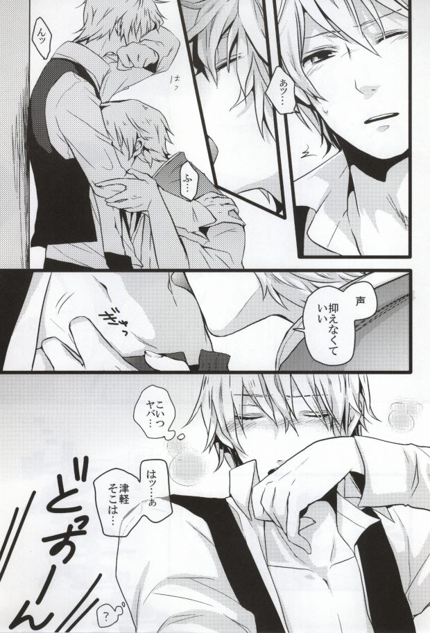 [RMB! (Yukichi)] kirakira (Durarara!!) - Page 21