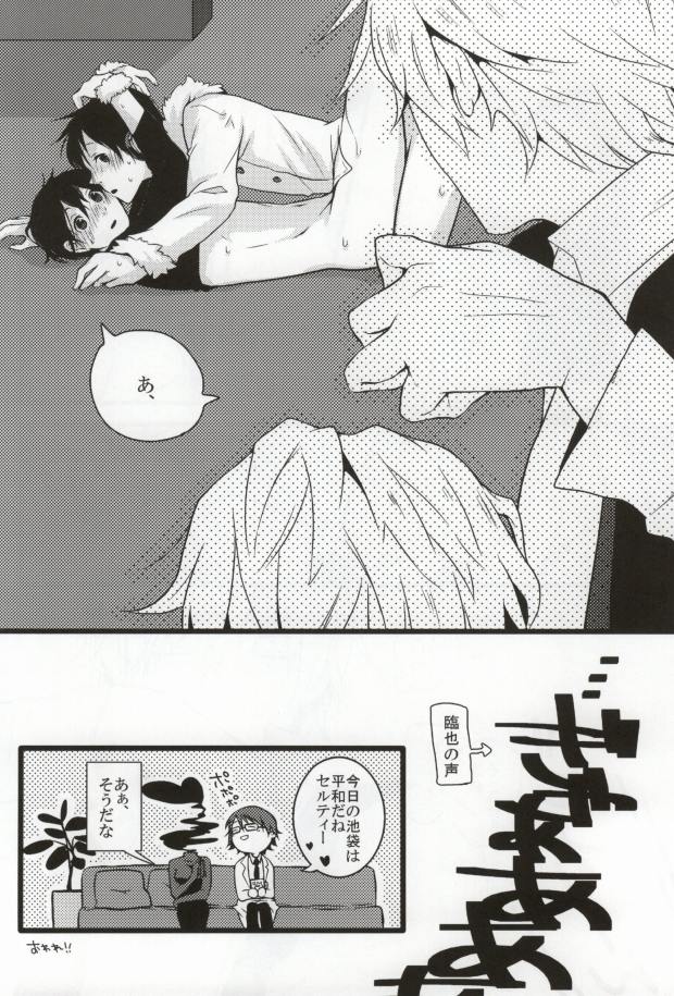 [RMB! (Yukichi)] kirakira (Durarara!!) - Page 22