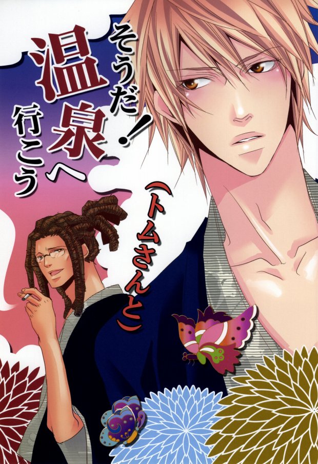 (CCTokyo124) [KCKC (Izumi Bouko)] Souda! Onsen e Ikou (Tom-san to) (Durarara!!) - Page 2