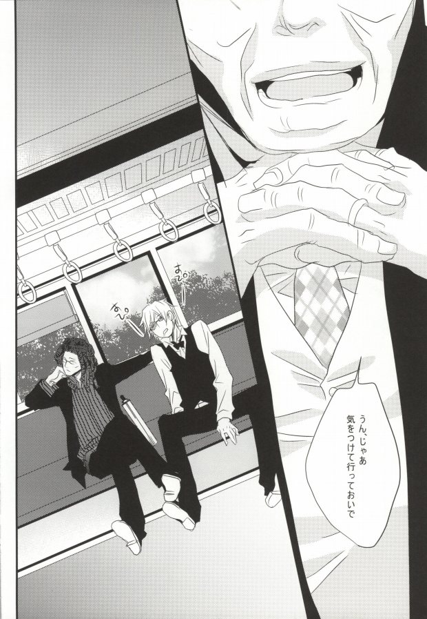 (CCTokyo124) [KCKC (Izumi Bouko)] Souda! Onsen e Ikou (Tom-san to) (Durarara!!) - Page 4