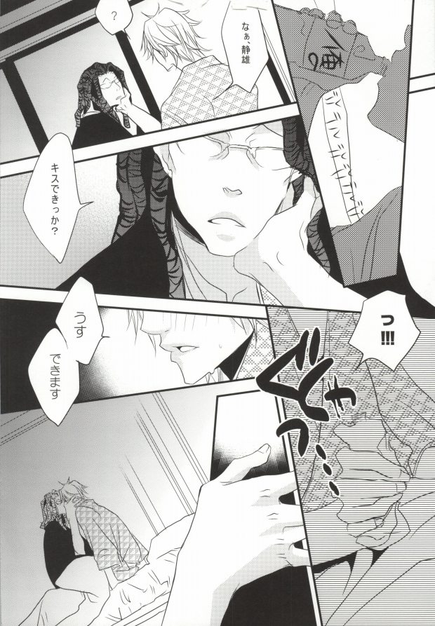 (CCTokyo124) [KCKC (Izumi Bouko)] Souda! Onsen e Ikou (Tom-san to) (Durarara!!) - Page 18