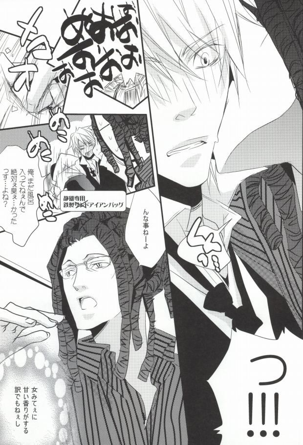 (CCTokyo124) [KCKC (Izumi Bouko)] Souda! Onsen e Ikou (Tom-san to) (Durarara!!) - Page 29