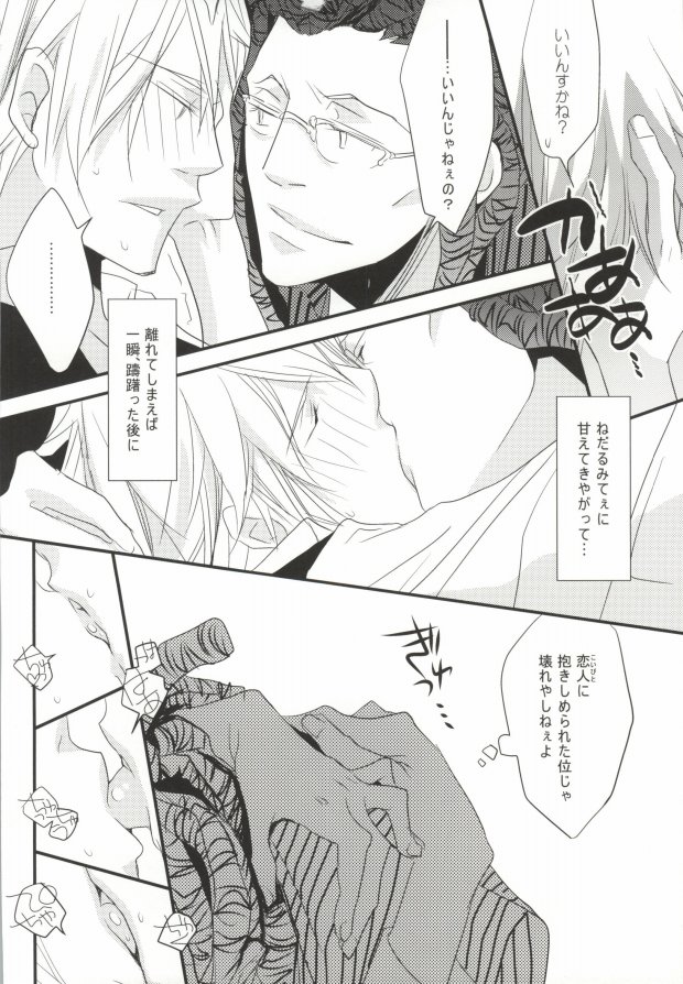 (CCTokyo124) [KCKC (Izumi Bouko)] Souda! Onsen e Ikou (Tom-san to) (Durarara!!) - Page 32