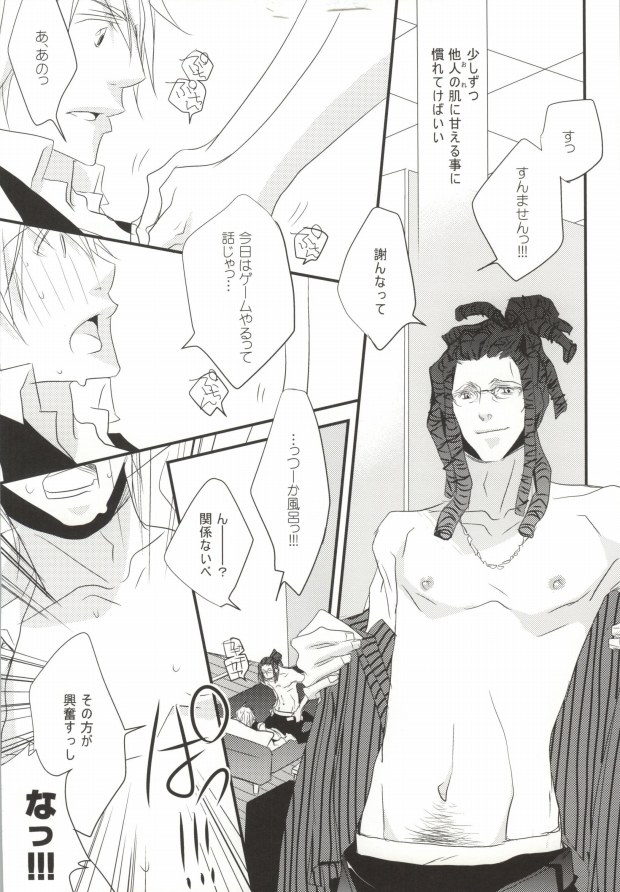 (CCTokyo124) [KCKC (Izumi Bouko)] Souda! Onsen e Ikou (Tom-san to) (Durarara!!) - Page 34