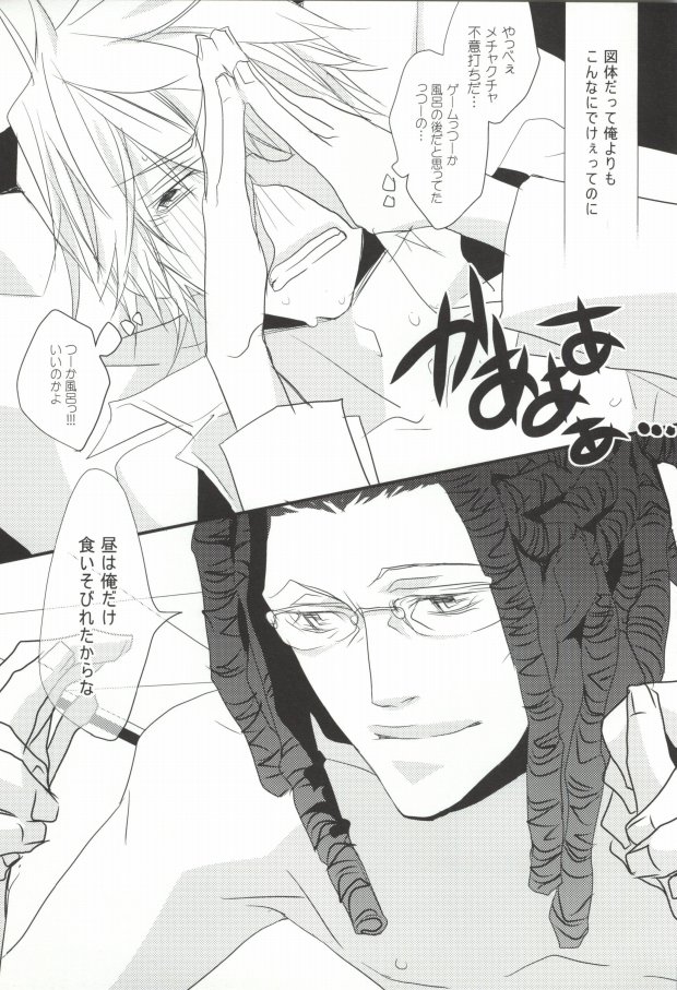 (CCTokyo124) [KCKC (Izumi Bouko)] Souda! Onsen e Ikou (Tom-san to) (Durarara!!) - Page 35