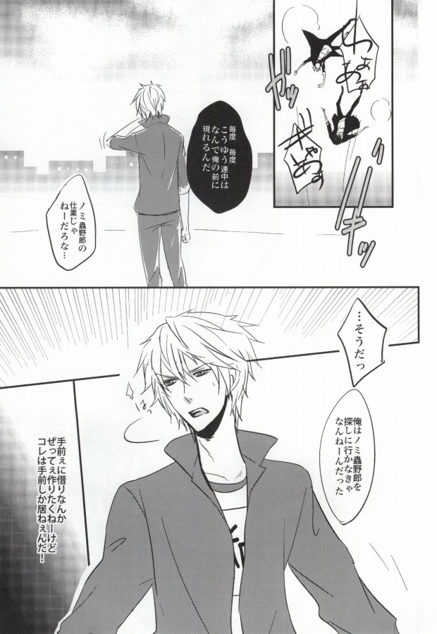 (C79) [Pararira (Okayu)] Taisou Fuku wo Nugasanaide! (Durarara!!) - Page 10