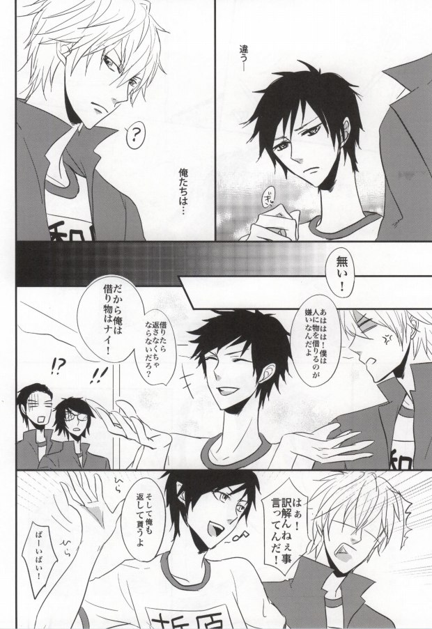 (C79) [Pararira (Okayu)] Taisou Fuku wo Nugasanaide! (Durarara!!) - Page 25
