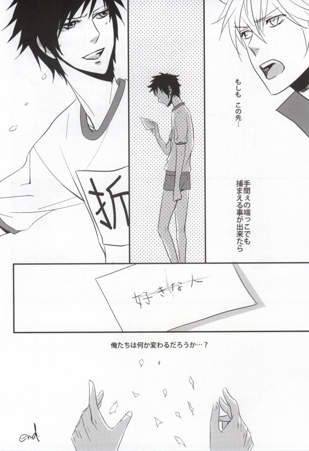 (C79) [Pararira (Okayu)] Taisou Fuku wo Nugasanaide! (Durarara!!) - Page 27
