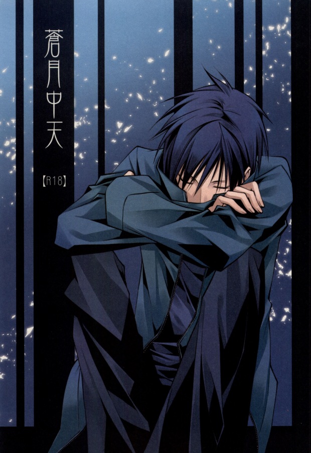 (C78) [MGN (Shimizu Aoto)] Sougetsu Chuuten (Durarara!!) - Page 1