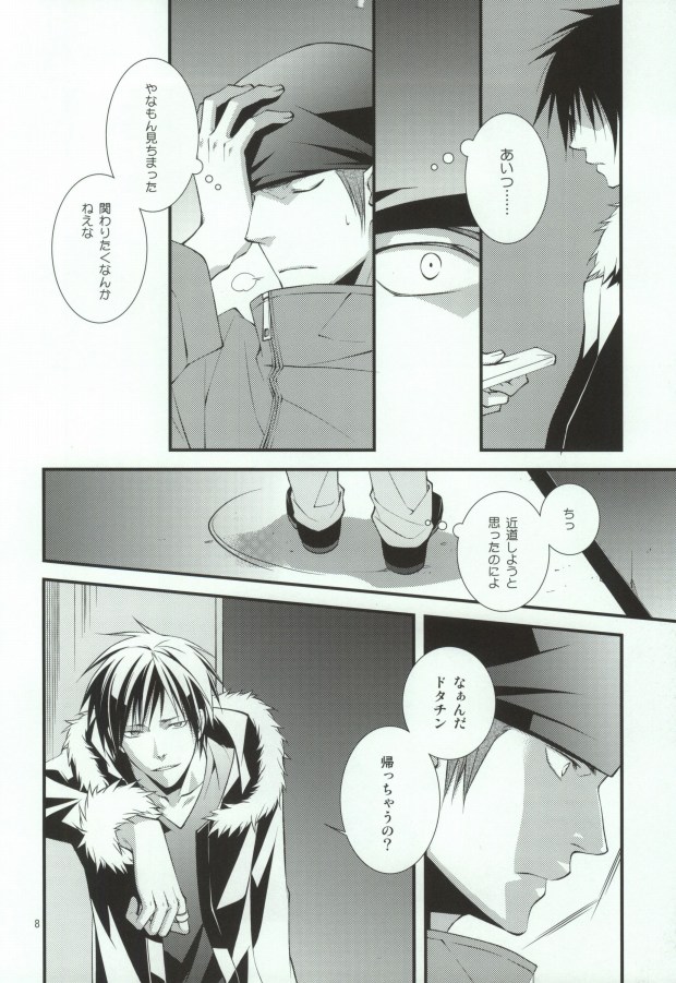 (C78) [MGN (Shimizu Aoto)] Sougetsu Chuuten (Durarara!!) - Page 5