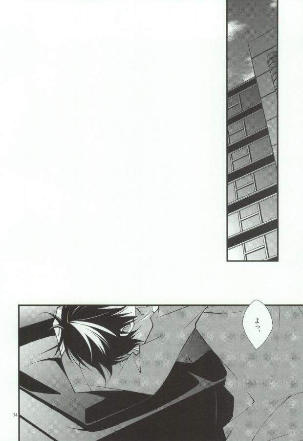(C78) [MGN (Shimizu Aoto)] Sougetsu Chuuten (Durarara!!) - Page 10