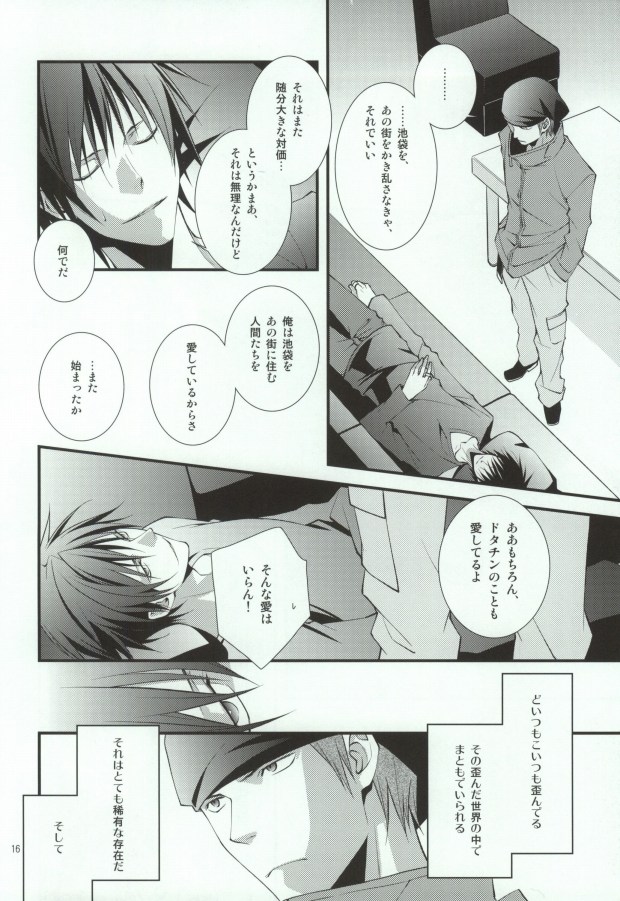 (C78) [MGN (Shimizu Aoto)] Sougetsu Chuuten (Durarara!!) - Page 12