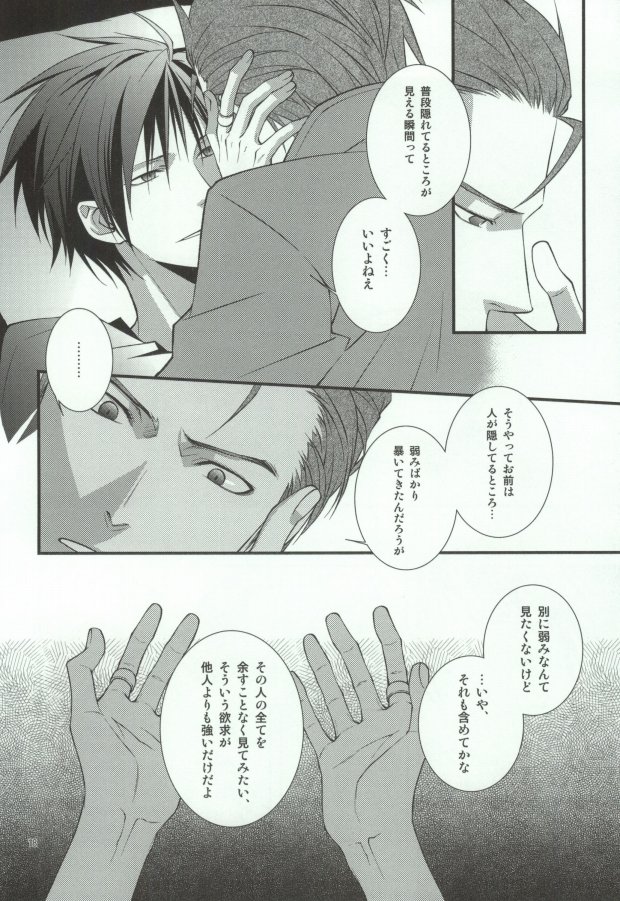 (C78) [MGN (Shimizu Aoto)] Sougetsu Chuuten (Durarara!!) - Page 14