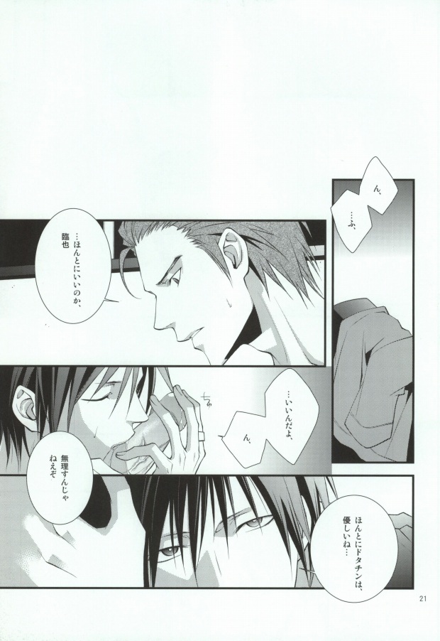 (C78) [MGN (Shimizu Aoto)] Sougetsu Chuuten (Durarara!!) - Page 17