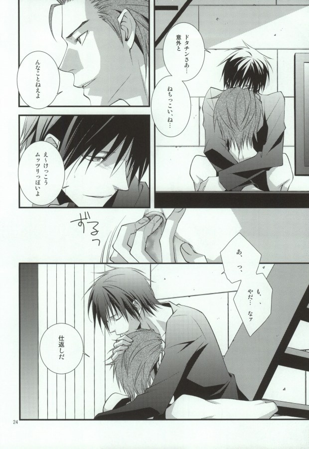 (C78) [MGN (Shimizu Aoto)] Sougetsu Chuuten (Durarara!!) - Page 20