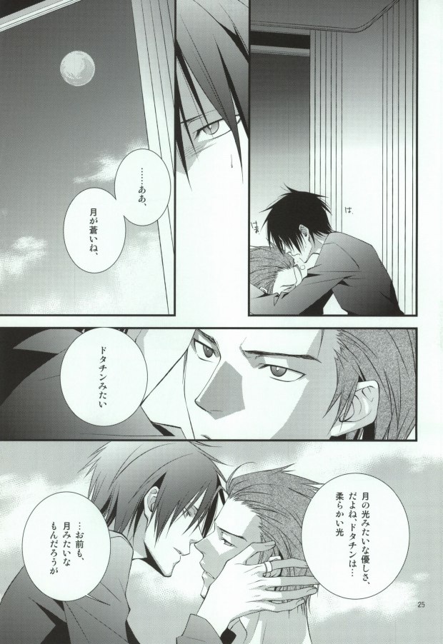 (C78) [MGN (Shimizu Aoto)] Sougetsu Chuuten (Durarara!!) - Page 21