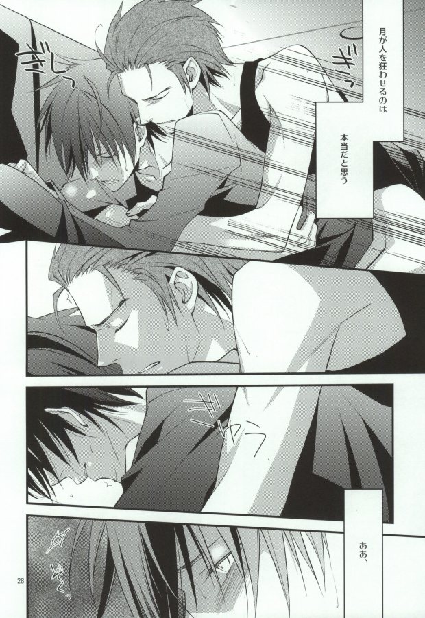 (C78) [MGN (Shimizu Aoto)] Sougetsu Chuuten (Durarara!!) - Page 24