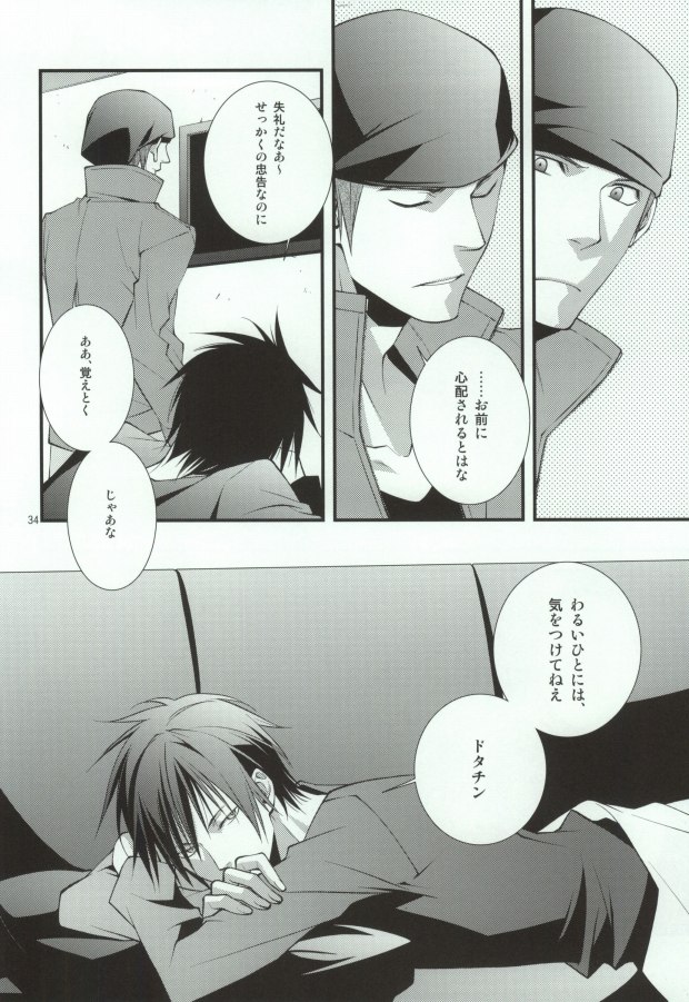 (C78) [MGN (Shimizu Aoto)] Sougetsu Chuuten (Durarara!!) - Page 30
