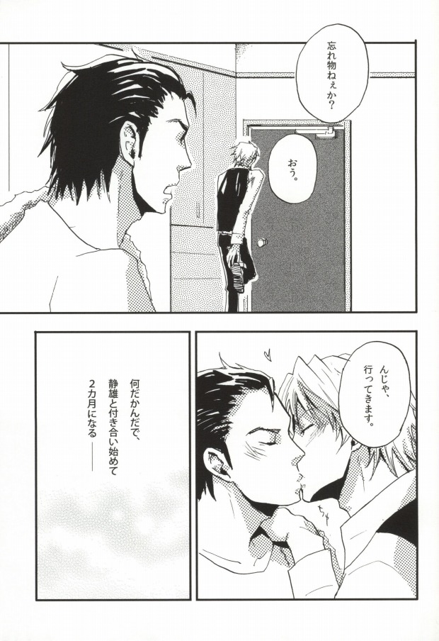 [ground-k (Kaneda)] Kyou no Ounou (Durarara!!) - Page 2