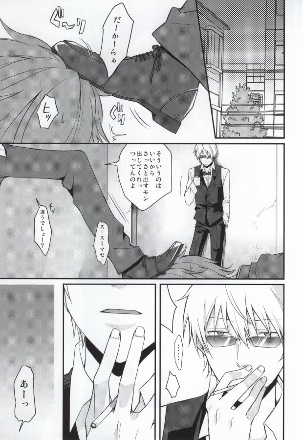 (SC48) [32RM (Mitsuru)] Uchi no Buka tte Dou Deshou? (Durarara!!) - Page 3