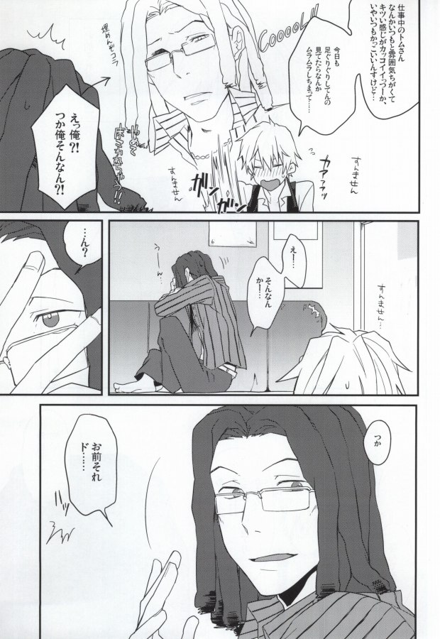 (SC48) [32RM (Mitsuru)] Uchi no Buka tte Dou Deshou? (Durarara!!) - Page 17