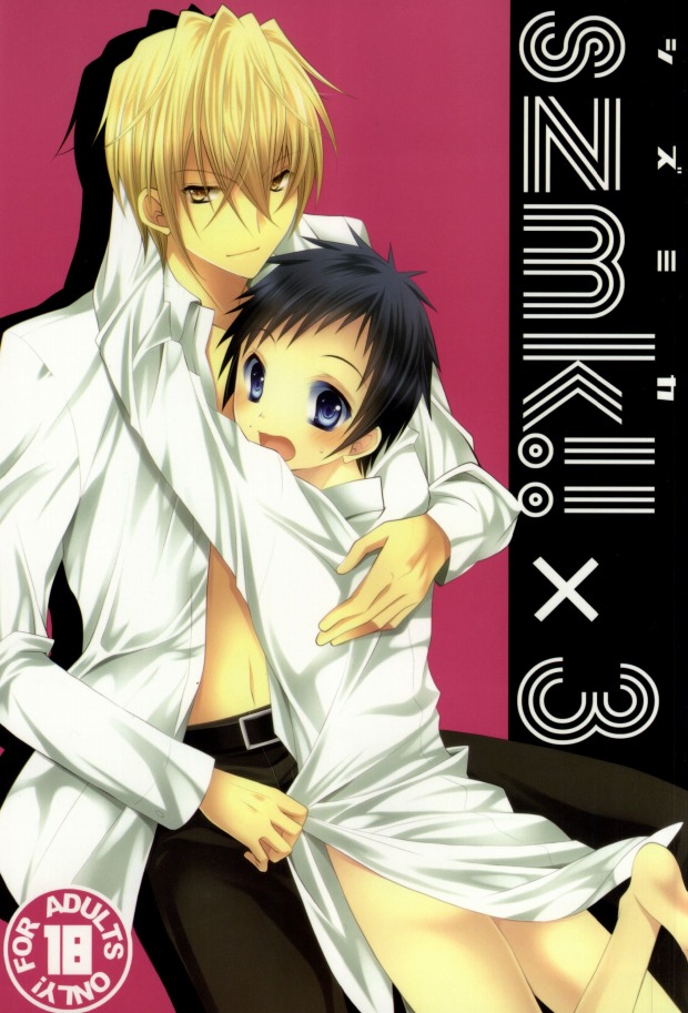 (SPARK5) [Kabochayuzu (Yuzutani Rakuna)] szmk!!×3 (Durarara!!) - Page 1