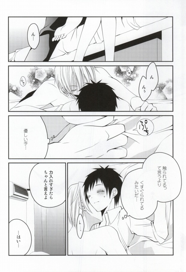 (SPARK5) [Kabochayuzu (Yuzutani Rakuna)] szmk!!×3 (Durarara!!) - Page 3