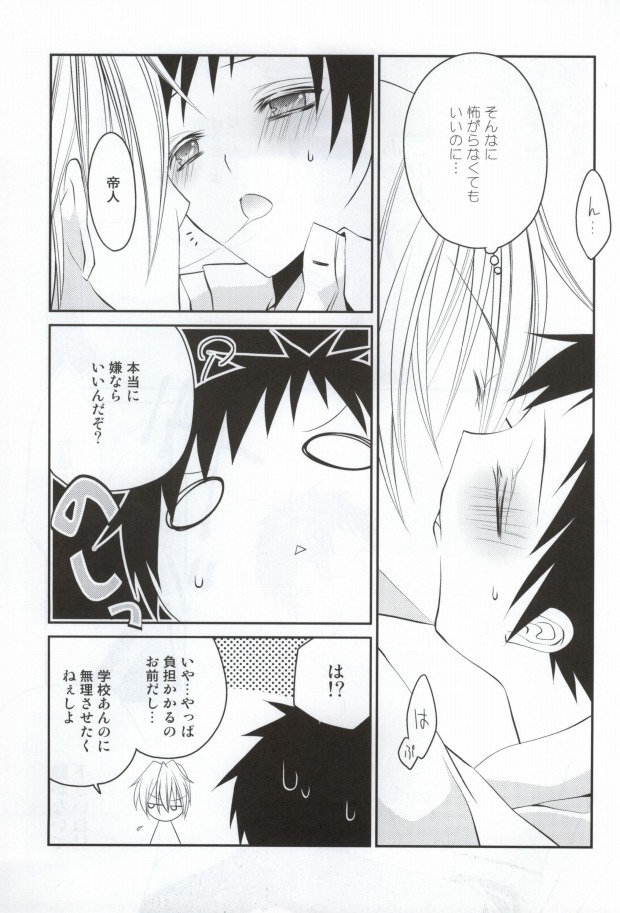 (SPARK5) [Kabochayuzu (Yuzutani Rakuna)] szmk!!×3 (Durarara!!) - Page 4
