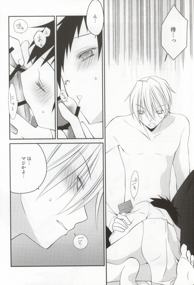 (SPARK5) [Kabochayuzu (Yuzutani Rakuna)] szmk!!×3 (Durarara!!) - Page 7
