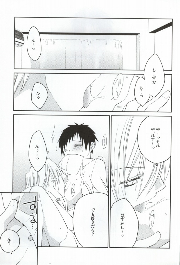 (SPARK5) [Kabochayuzu (Yuzutani Rakuna)] szmk!!×3 (Durarara!!) - Page 10