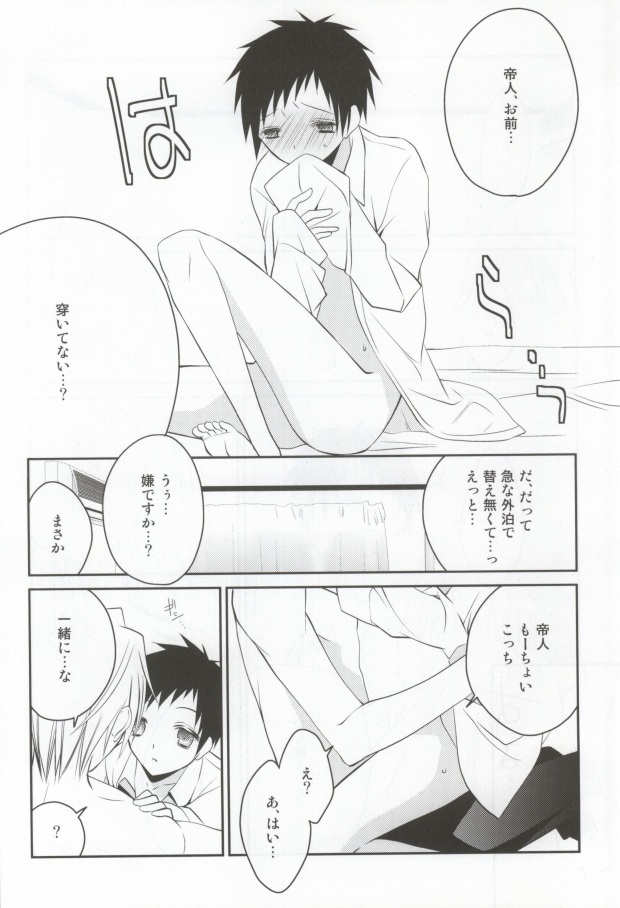 (SPARK5) [Kabochayuzu (Yuzutani Rakuna)] szmk!!×3 (Durarara!!) - Page 11